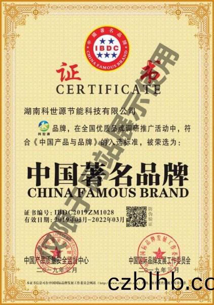 科(ke)世源-中國著名品牌