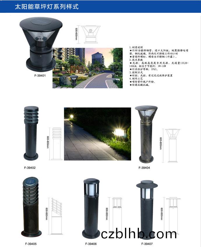 太陽能草坪燈係列樣式
