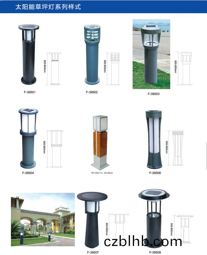 太陽能草坪燈係列樣式