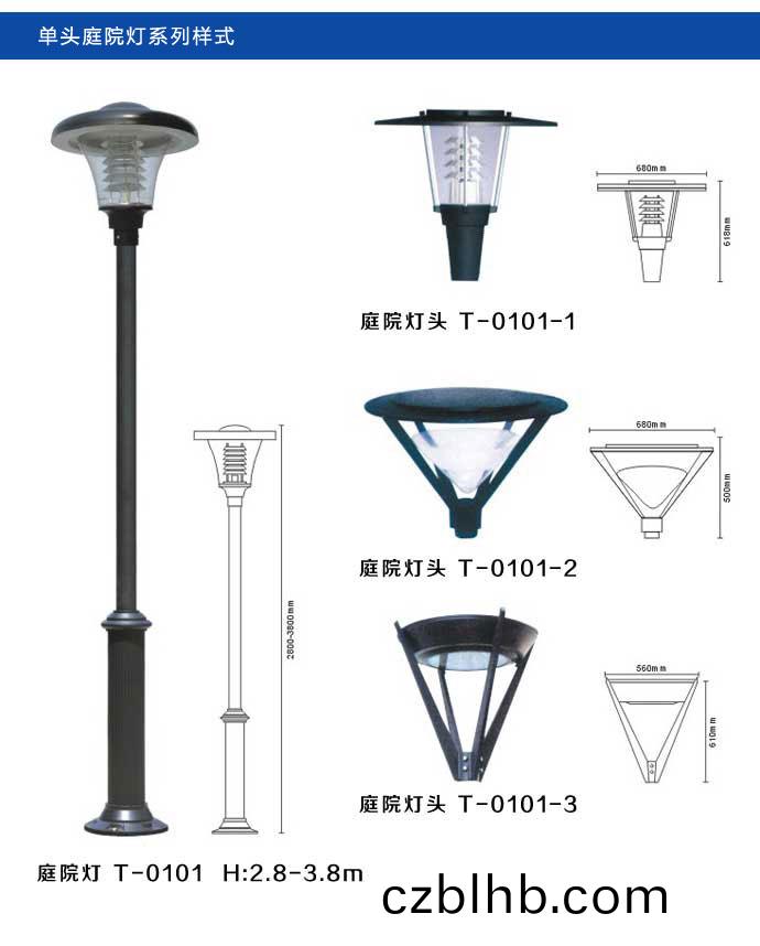 太陽(yang)能庭院燈樣式