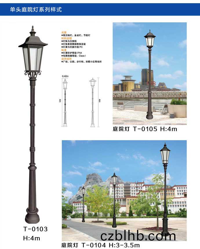 太(tai)陽能庭院(yuan)燈樣式