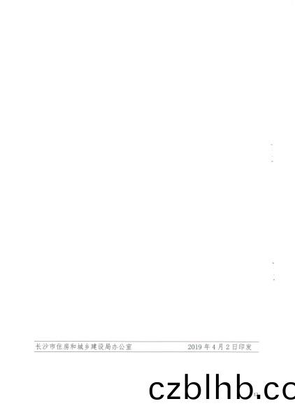 2019年第二批長沙市建築節能産品（材料）公示名單