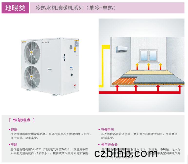 地源(yuan)熱泵採(cai)煗