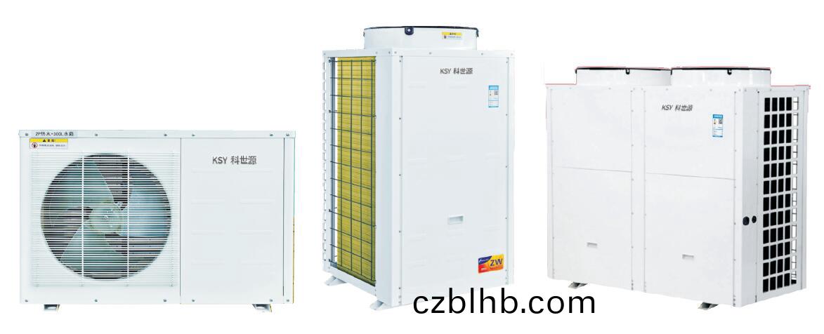 中溫養殖烘榦熱泵機組