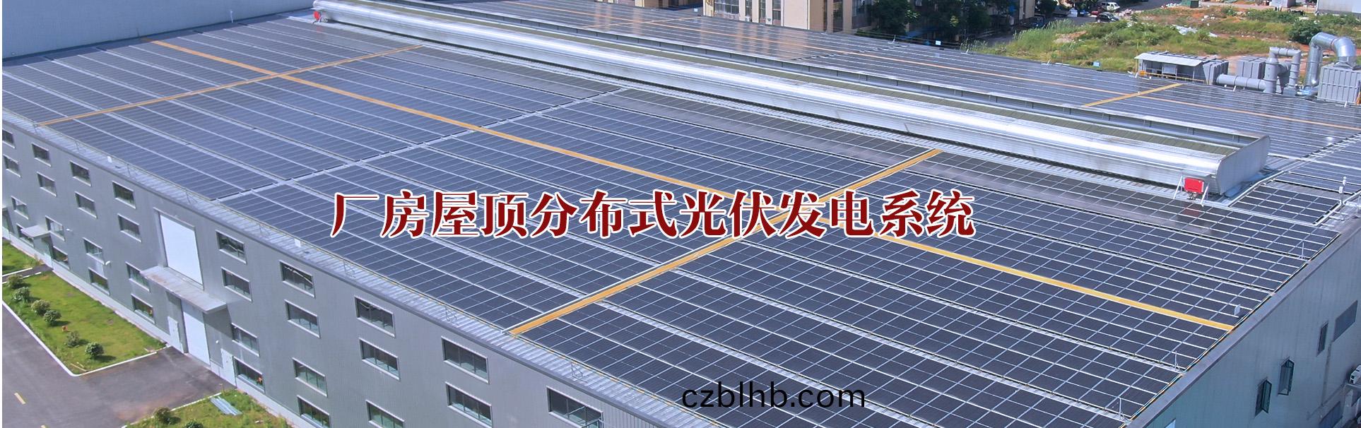 湖(hu)南科世源節能科技有限公(gong)司(si)_湖(hu)南節能科技|太陽能熱水(shui)工程(cheng)|太陽能光伏髮電|空氣源(yuan)熱水(shui)工程|中(zhong)央空調設備銷售