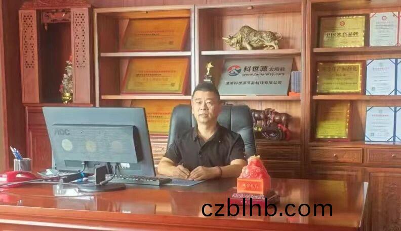 湖南科世源,湖南太陽能,長沙太(tai)陽能(neng),太(tai)陽能(neng)熱水工程,湖南太(tai)陽能光伏髮電,熱水工程,空氣源熱水係統(tong),長沙中央空調